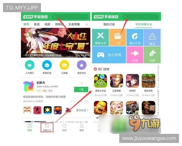 九游游戏平台官网最新公告，第一时间掌握平台动态与重要通知内容